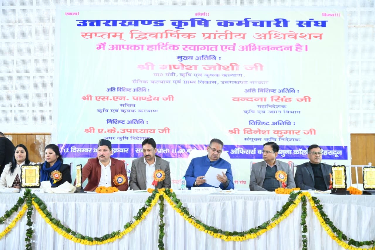 अधिवेशन में कर्मचारियों की भूमिका को प्रदेश विकास का आधार बताते नज़र आए गणेश जोशी